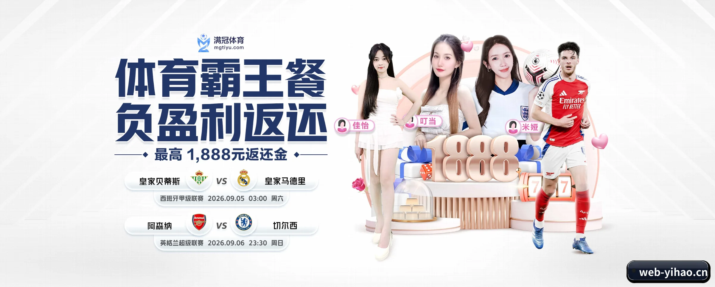 壹号娱乐 APP 界面